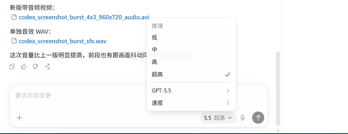 推理强度档位选择，从低到超高