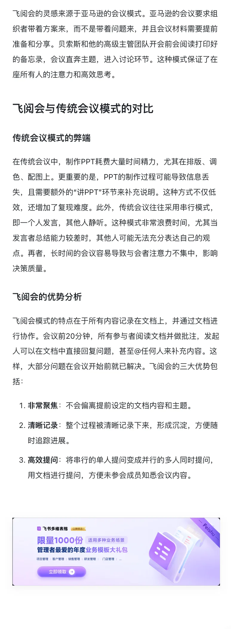 PPT AI 工具页面